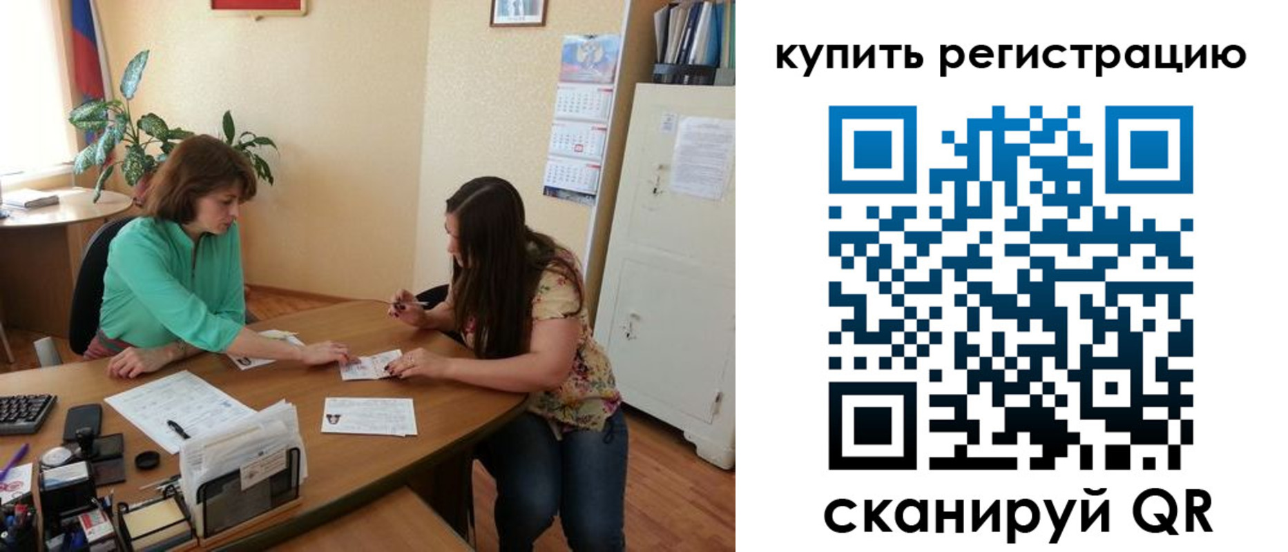 регистрация для школы в Клине