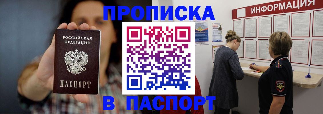 временная регистрация в Клине