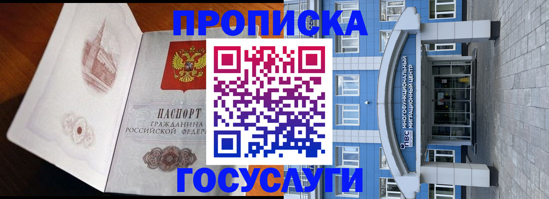 временная регистрация надежно в Клине