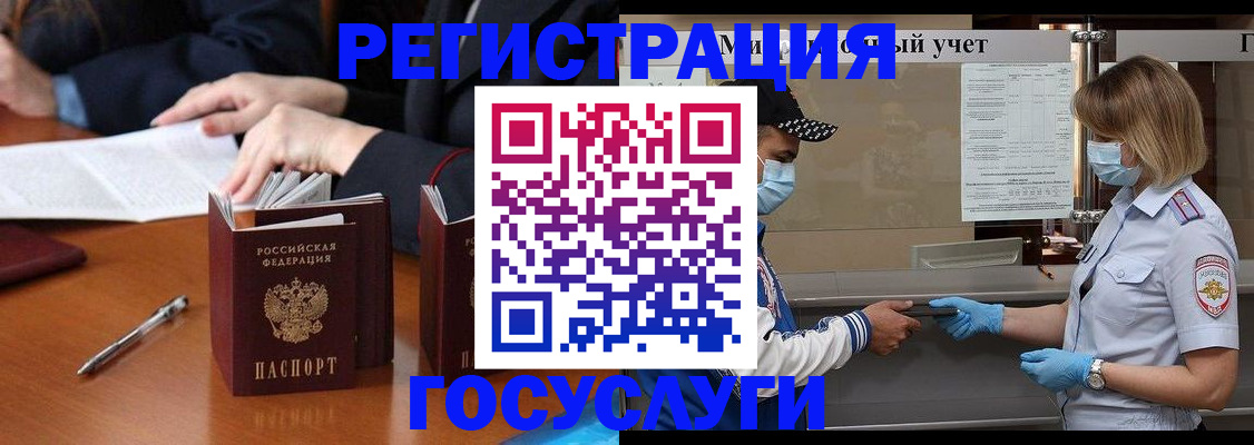 временная регистрация поиск в Клине